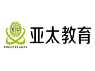 亚太教育加盟费多少钱 总投资18.42万元 加盟费查询网